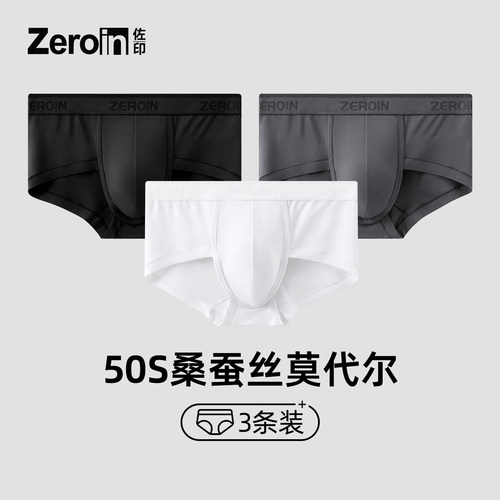 佐印三角内裤抗菌短裤男