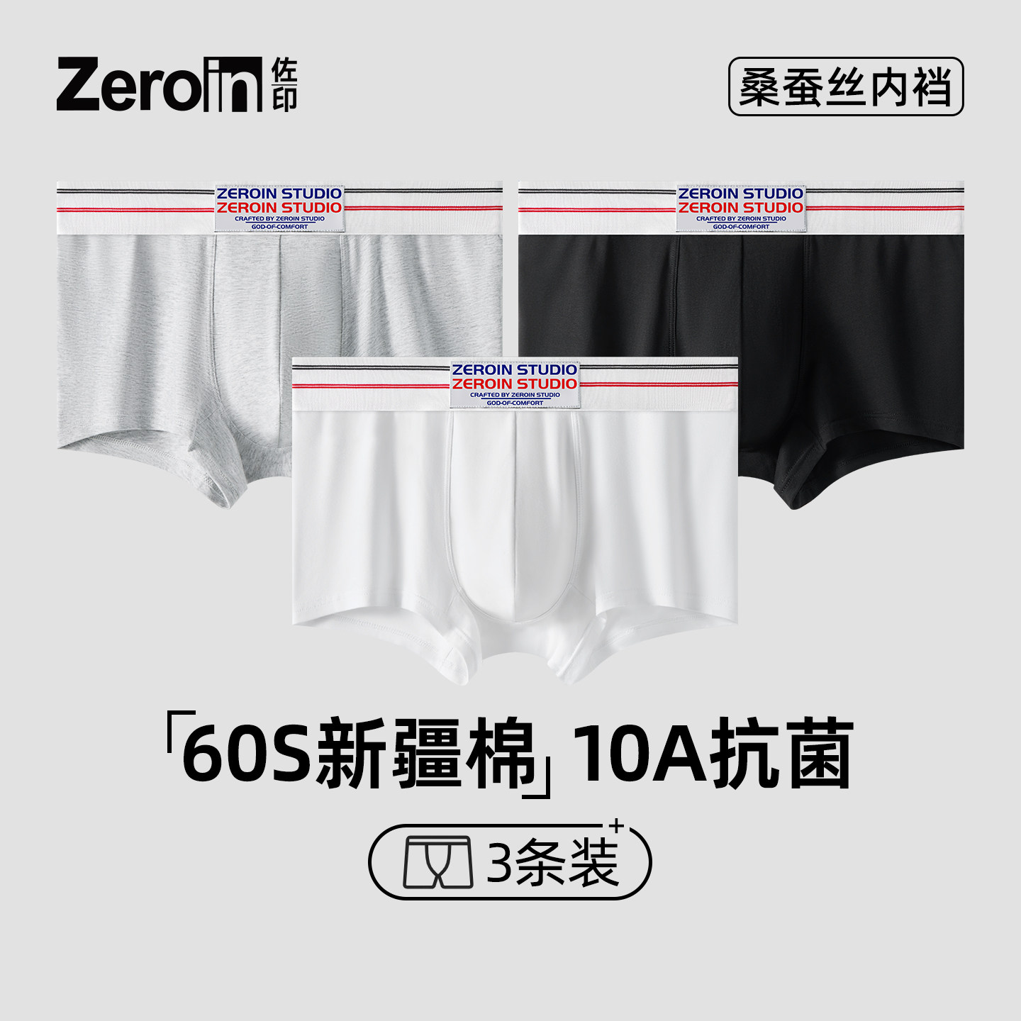 佐印男士内裤纯棉短裤抗菌新款透气男式薄款夏平角裤衩男生四角裤