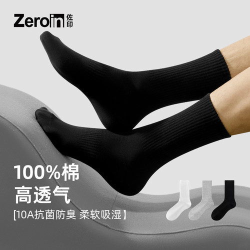 【100%棉商务袜】吸汗排湿男袜