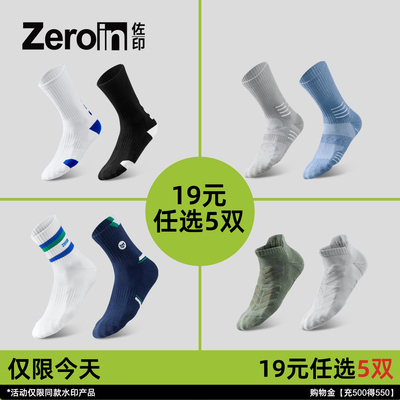 Zeroin毛巾底白袜棉袜运动
