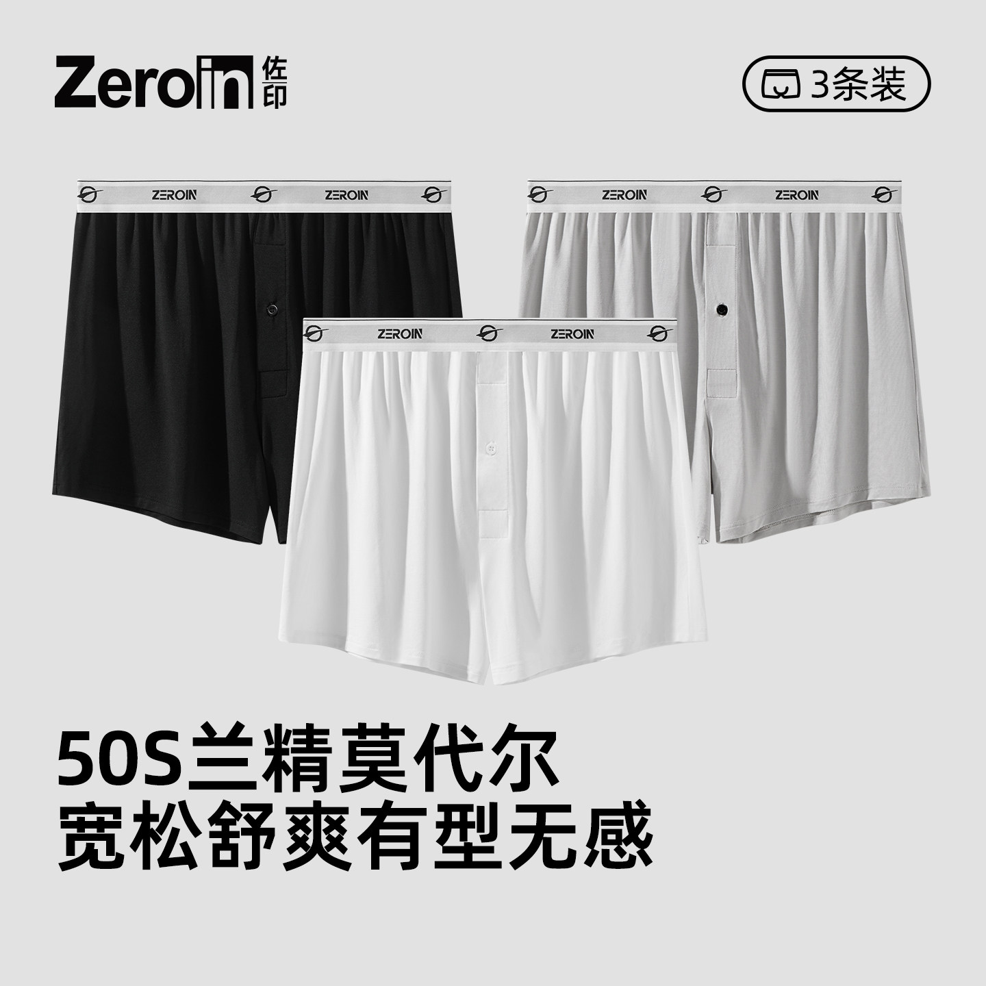 佐印男士阿罗裤莫代尔内裤男平角裤3条装无痕透气抑菌居家四角裤,女士内衣/男士内衣/家居服,男阿罗裤,淘宝优惠券,粉丝福利购,淘宝优惠卷