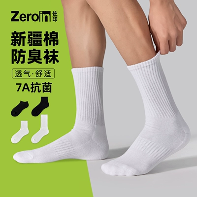 佐印男士袜子男款夏薄纯棉纱线中筒7a抗菌男生运动毛巾底白色长袜