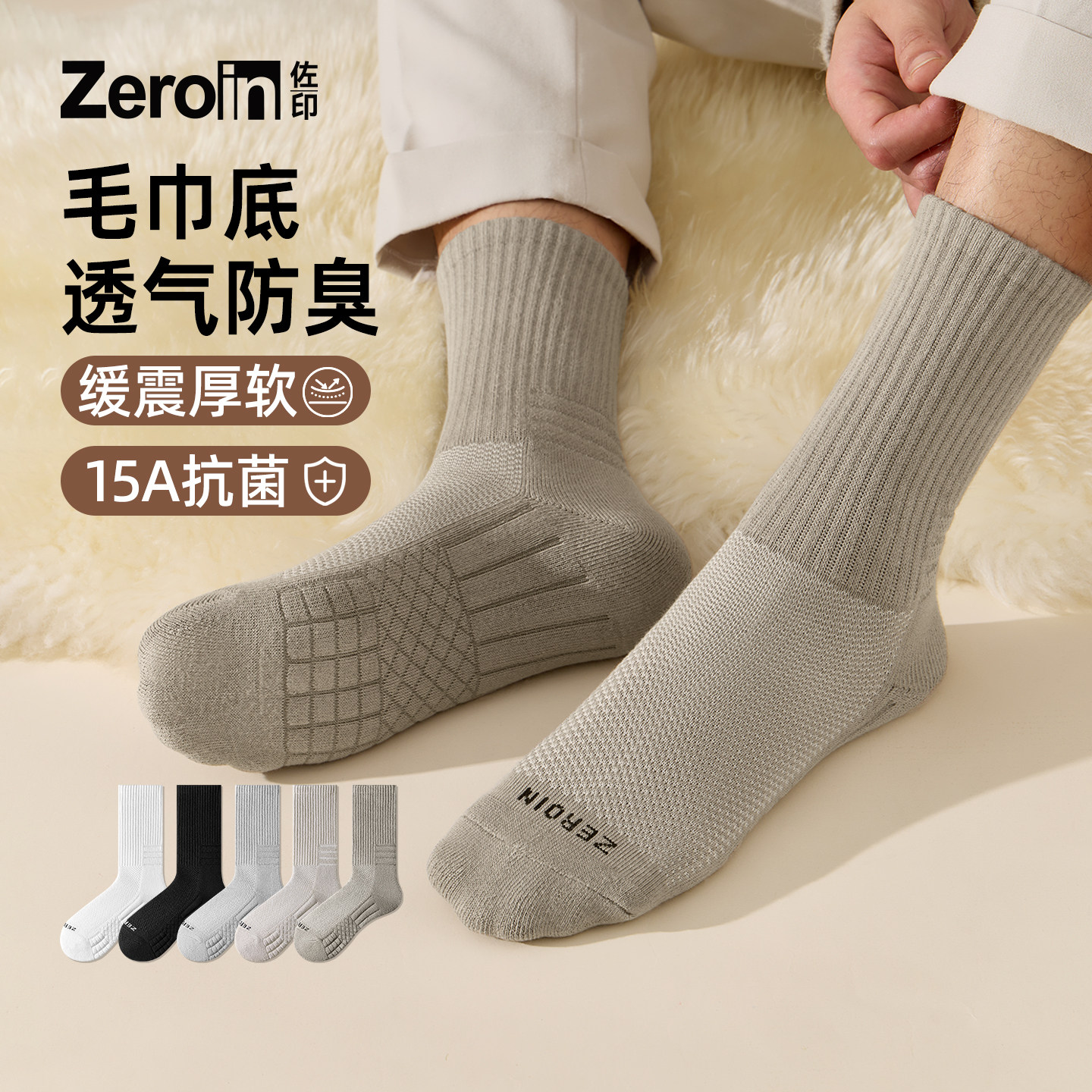 佐印袜子男士秋冬季加厚毛巾底纯棉纱线中筒袜吸汗防臭运动长袜