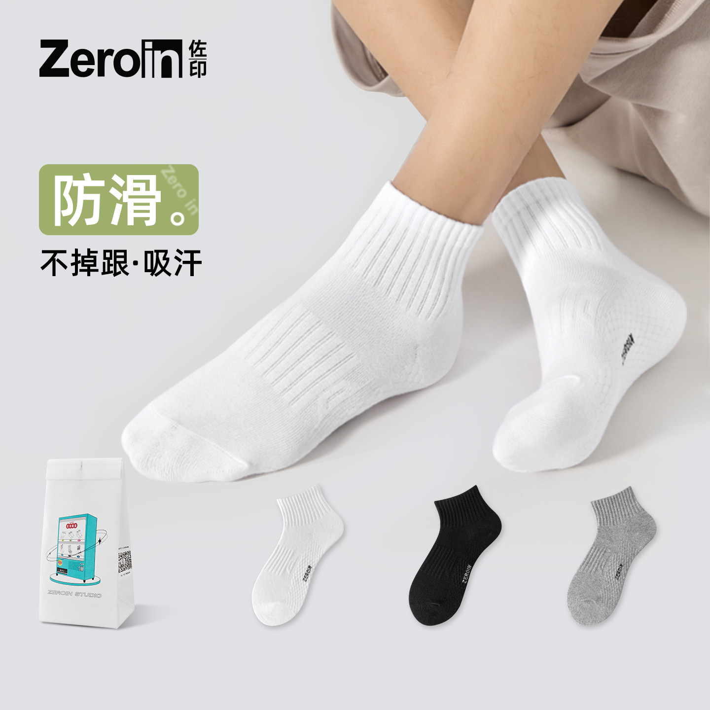 佐印男士袜子短袜冬季薄款纯棉防臭运动袜吸汗透气短筒袜白色袜女,女士内衣/男士内衣/家居服,短袜,淘宝优惠券,粉丝福利购,淘宝优惠卷