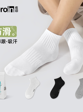佐印男士袜子短袜夏季薄款纯棉防臭运动袜吸汗透气短筒袜白色袜女