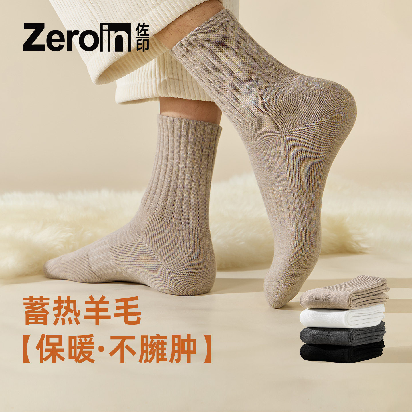 佐印羊毛袜子男款冬季保暖厚袜加绒毛圈抗菌中筒袜科技发热加绒袜,女士内衣/男士内衣/家居服,中筒袜,淘宝优惠券,粉丝福利购,淘宝优惠卷