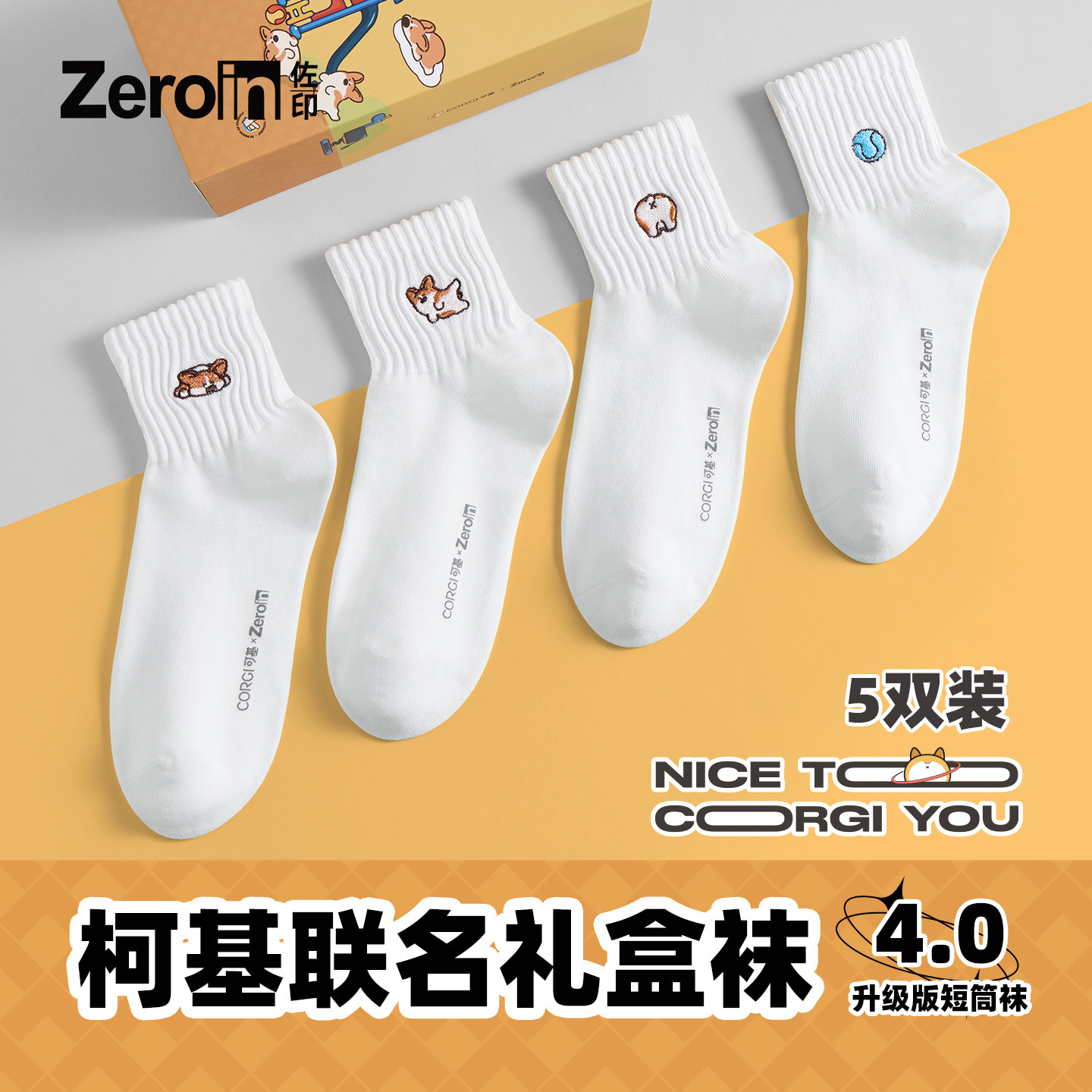 佐印男士袜子秋冬短袜10A抗菌薄款纯棉运动卡通刺绣短筒男生礼盒,女士内衣/男士内衣/家居服,短袜,淘宝优惠券,粉丝福利购,淘宝优惠卷