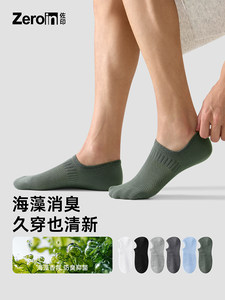 佐印袜子男款船袜夏薄款纯棉纱线隐形防滑不掉跟防臭浅口男士短袜
