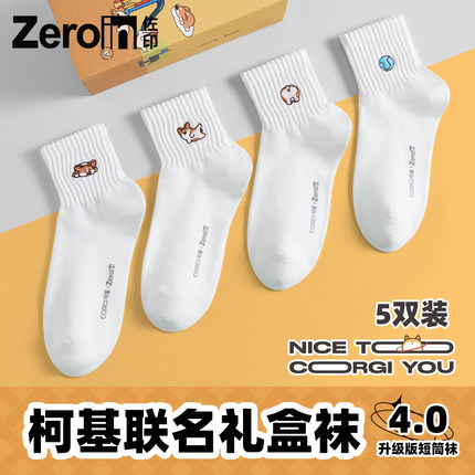 佐印男士袜子夏季短袜10A抗菌薄款纯棉运动卡通刺绣短筒男生礼盒