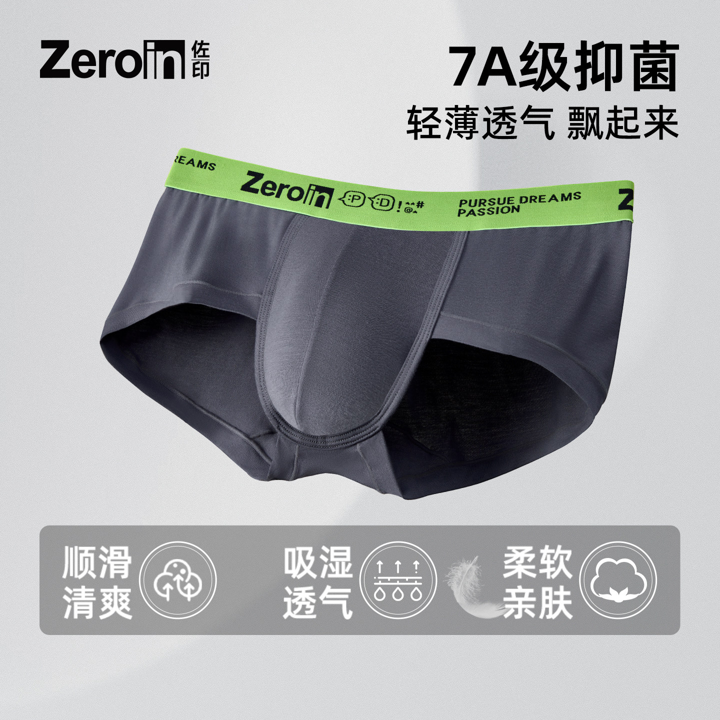 佐印再生纤维莫代尔男士内裤图片