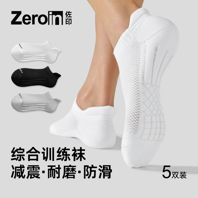 佐印男士三段式缓震底防滑船袜