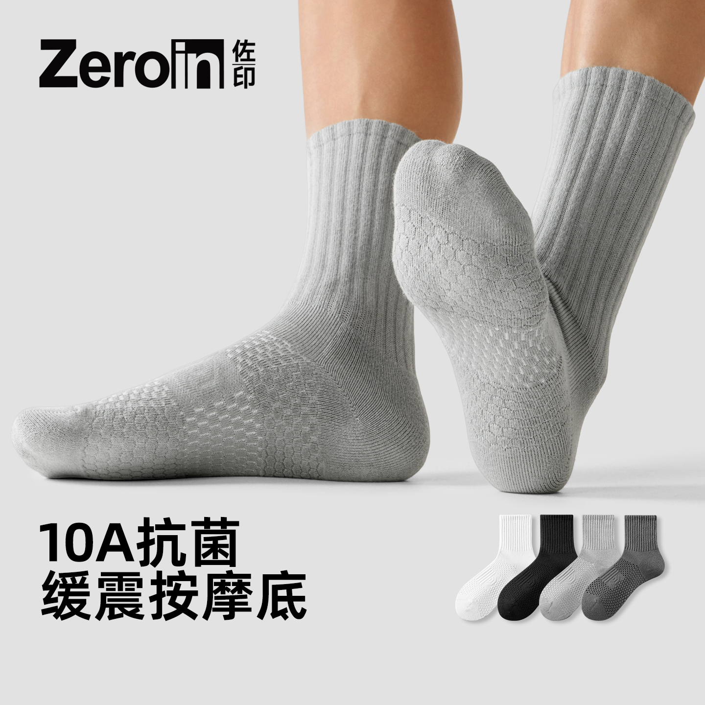 袜子男款纯棉毛巾底吸汗防臭长袜