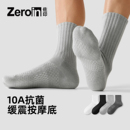佐印袜子男款纯棉冬季中筒袜10A抑菌运动吸汗防臭男生运动棉袜