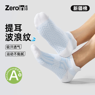 佐印袜子男款 纯棉纱线抑菌防臭吸汗透气波纹按摩底运动短袜 夏薄款