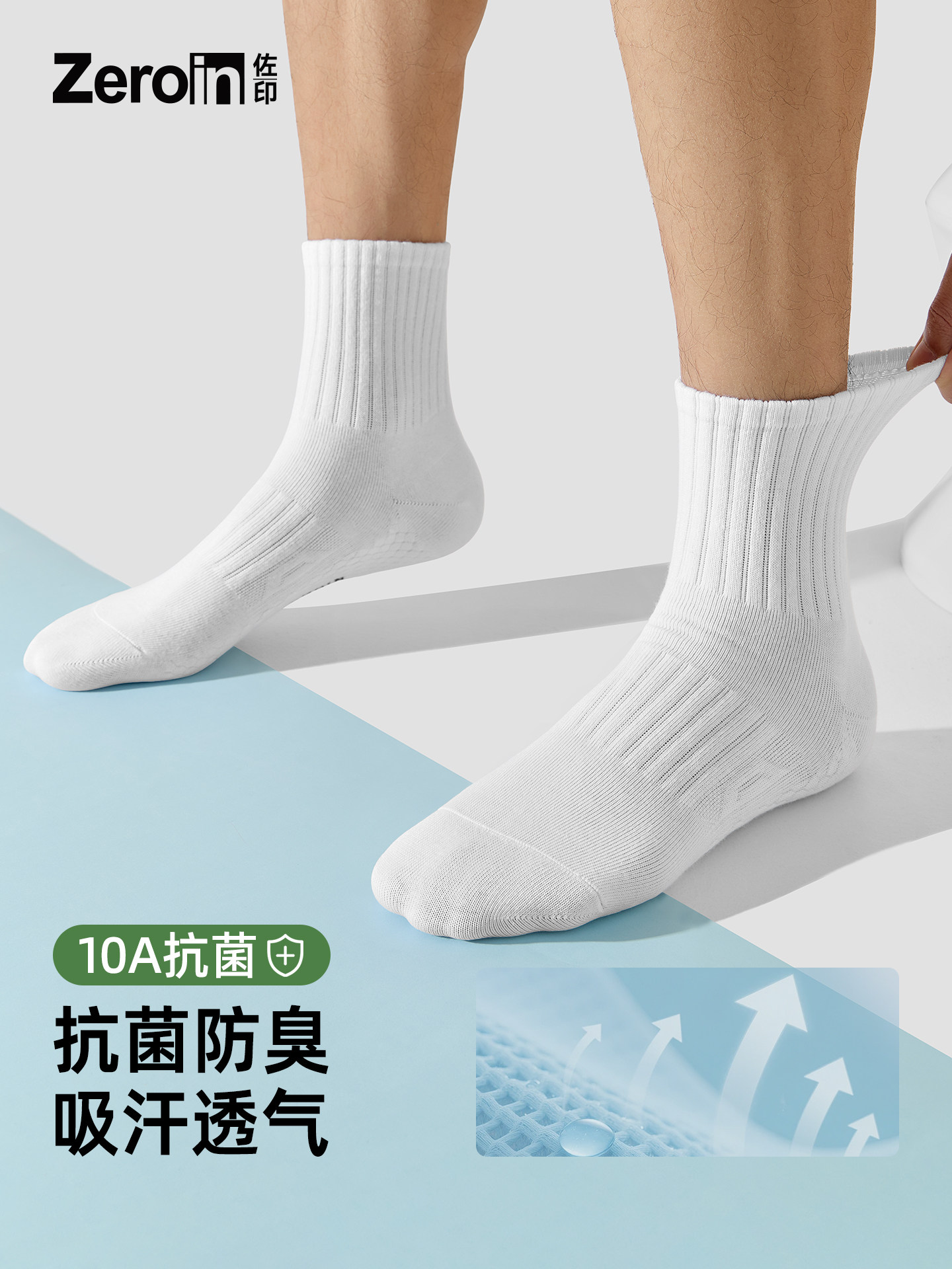袜子男士夏季中筒袜纯棉纱线透气吸汗运动袜抗菌防臭男生白色长袜