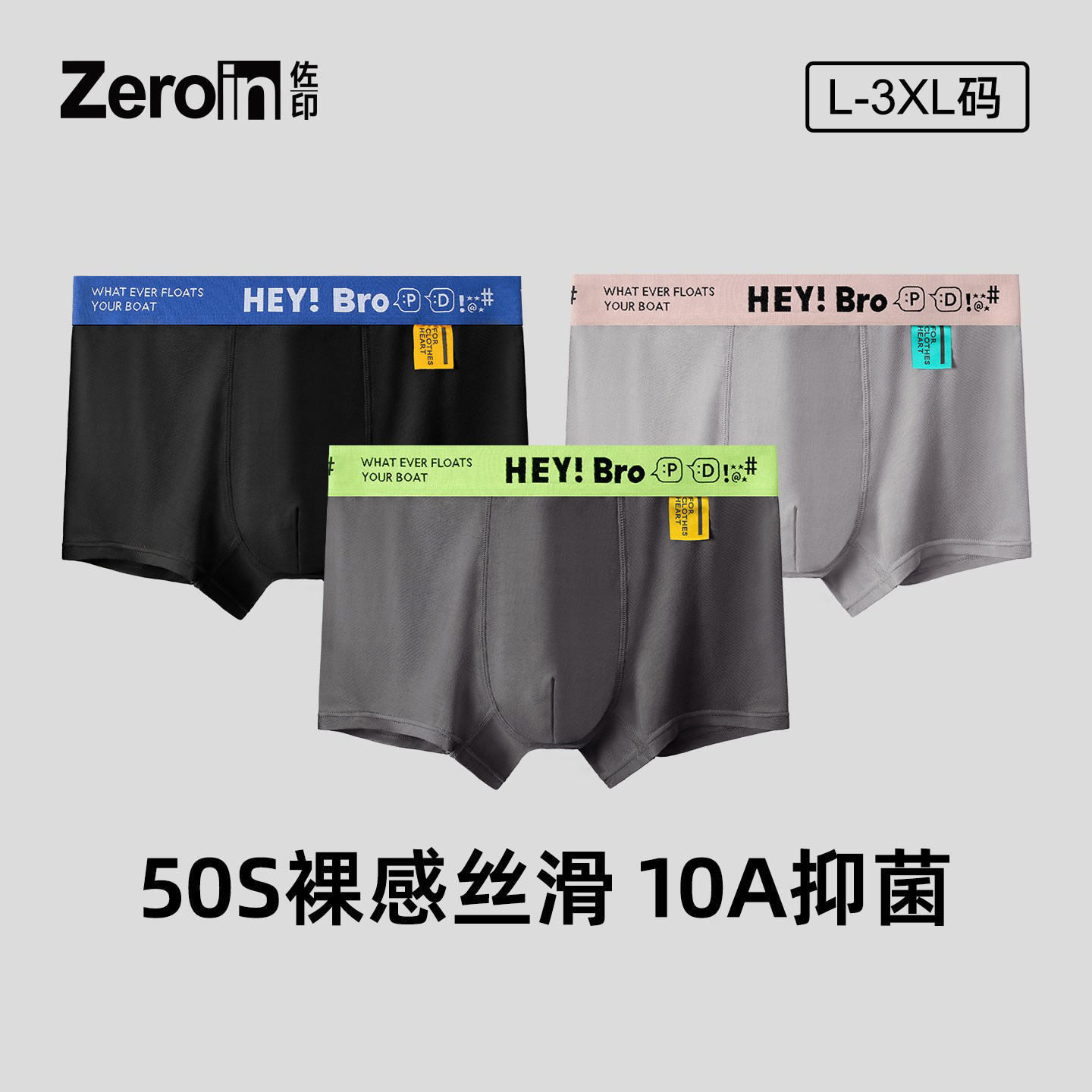 佐印男士内裤平角纯棉抗菌裆透气舒适青少年裤衩无痕男生四角短裤