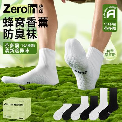 佐印纯棉10A抑菌香薰长筒袜