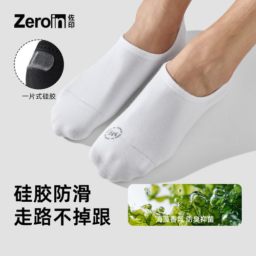 佐印男士袜子男款船袜夏薄款吸汗