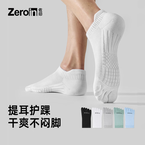 佐印五指袜袜子男款夏薄款