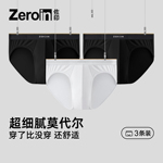 佐印棉品男士内裤抗菌内裆透气运动防夹臀内裤中腰新款三角短裤头