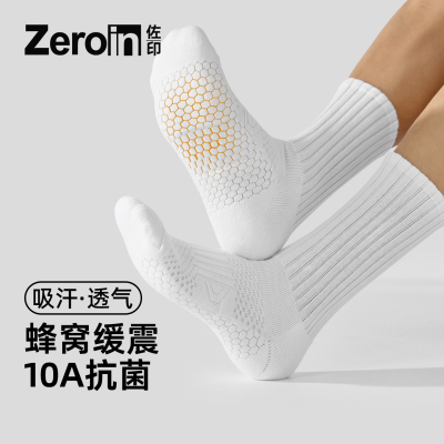 【佐印袜子男款纯棉透气运动袜】