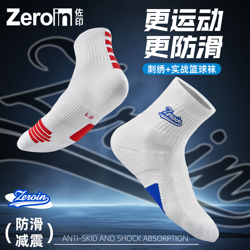 佐印棉品吸湿排汗棉质缓震中筒袜