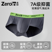 内裤 抑菌青少年男三角裤 透气舒适裤 佐印男士 头抑菌裆高弹腰带短裤
