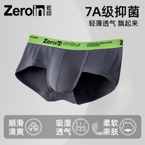佐印男士内裤抑菌青少年男三角裤透气舒适裤头抑菌裆高弹腰带短裤