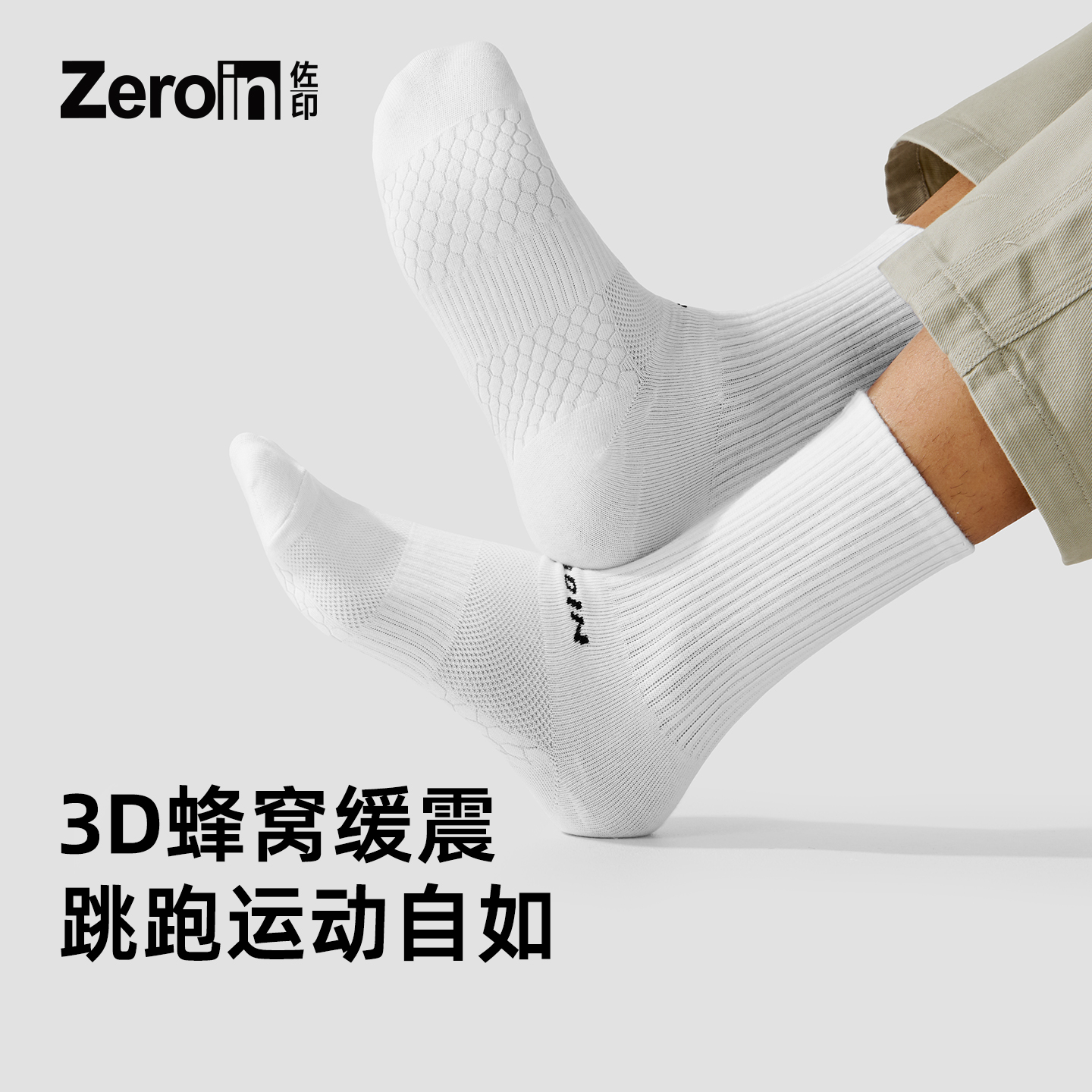 佐印男长筒袜排湿吸汗透气长棉袜