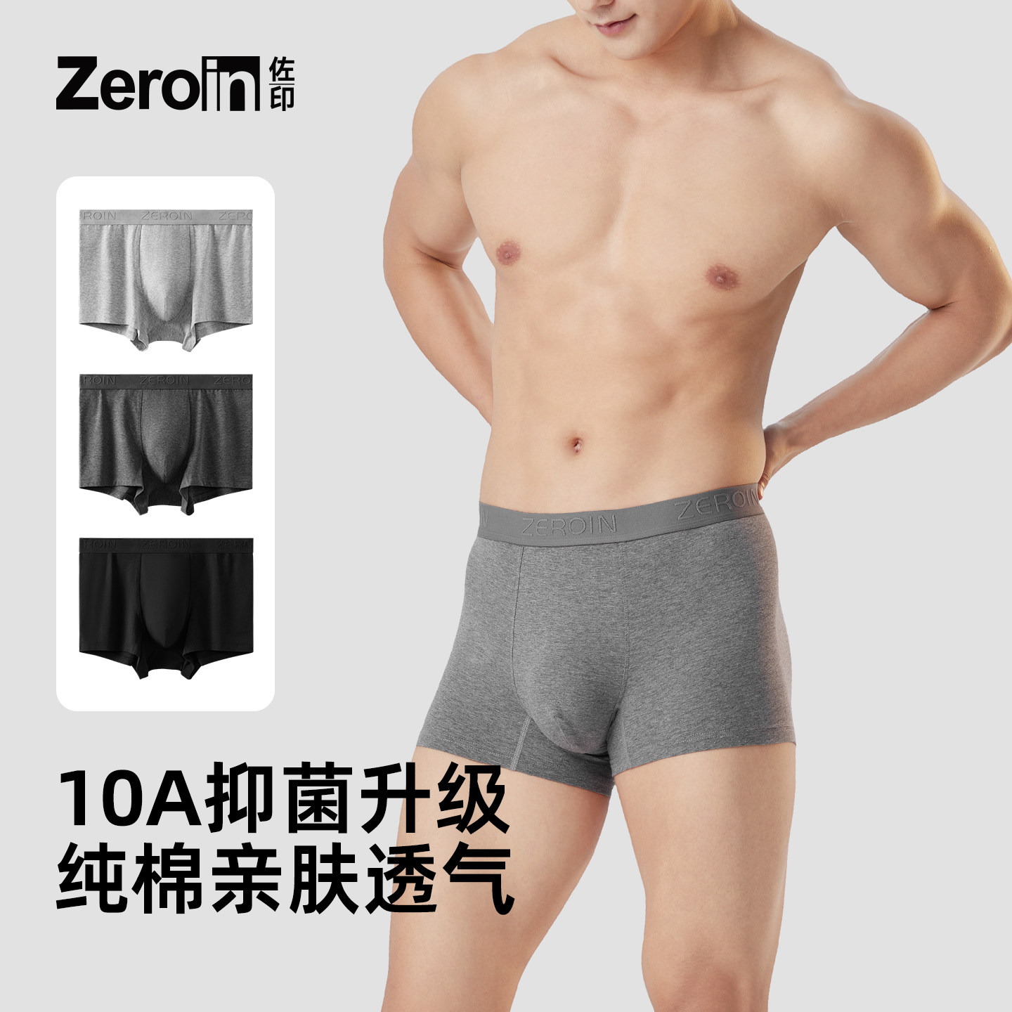 佐印内裤男款纯棉裆10a抑菌吸汗男士平角短裤舒适透气纯色男生