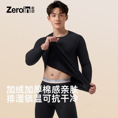 秋衣秋裤套装男加绒加厚冬季纯棉