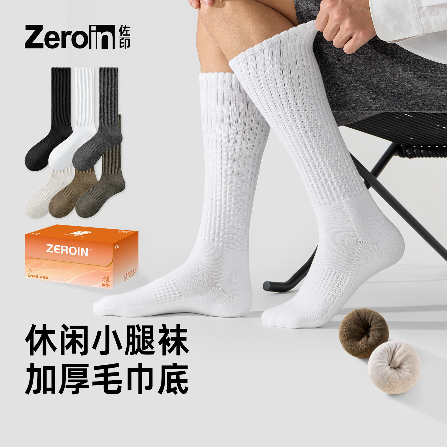 佐印男款冬季袜小腿袜休闲高筒纯棉纱线保暖加厚毛巾底长筒袜男生,女士内衣/男士内衣/家居服,长筒袜,淘宝优惠券,粉丝福利购,淘宝优惠卷