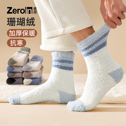 佐印舒适保暖加厚保暖纯棉珊瑚绒