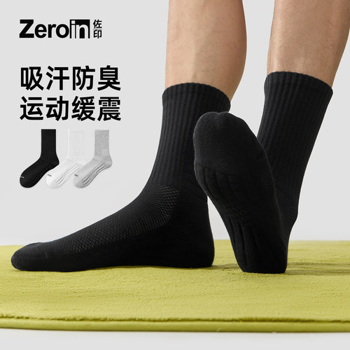 佐印袜子男款夏季纯棉纱线运动袜