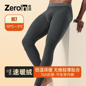 秋裤 德绒保暖抗菌无痕加厚打底裤 保暖裤 佐印男士 秋冬季 厚款 线裤