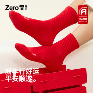 情侣结婚 中筒袜纯棉10A抗菌新年礼盒装 佐印夏季 红袜子本命年男士