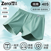 阿罗裤 纯棉内裤 抑菌家居平角睡裤 佐印男士 男生宽松透气四角裤 头