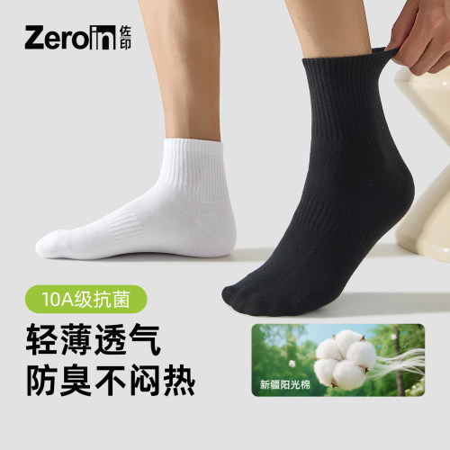 佐印纯棉短袜白色男袜子防臭透气