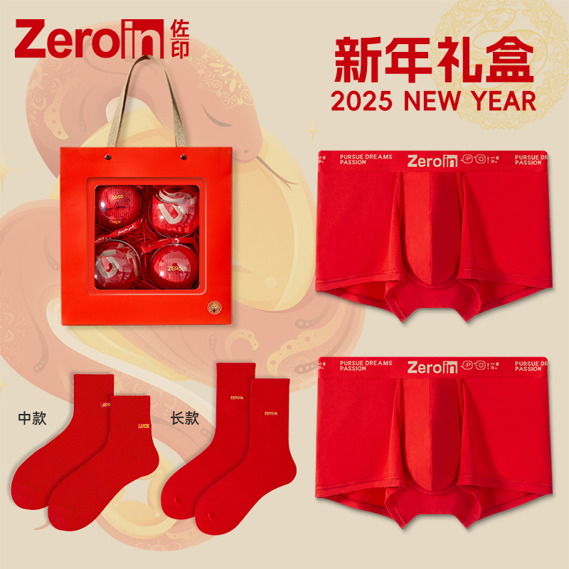 佐印龙年本命年春节红色礼盒