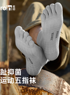 佐印男士五指袜纯棉纱线夏薄款吸汗防臭运动毛巾底分趾袜男无骨袜