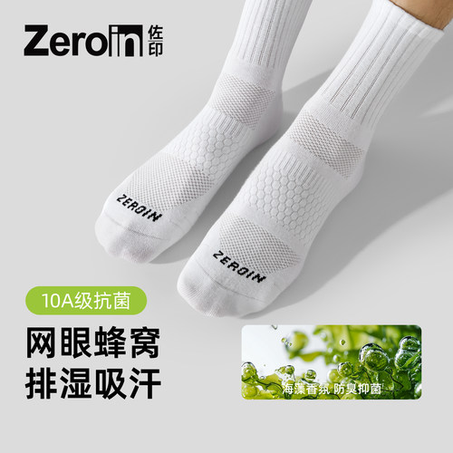 佐印袜子男夏薄款海藻消臭网眼
