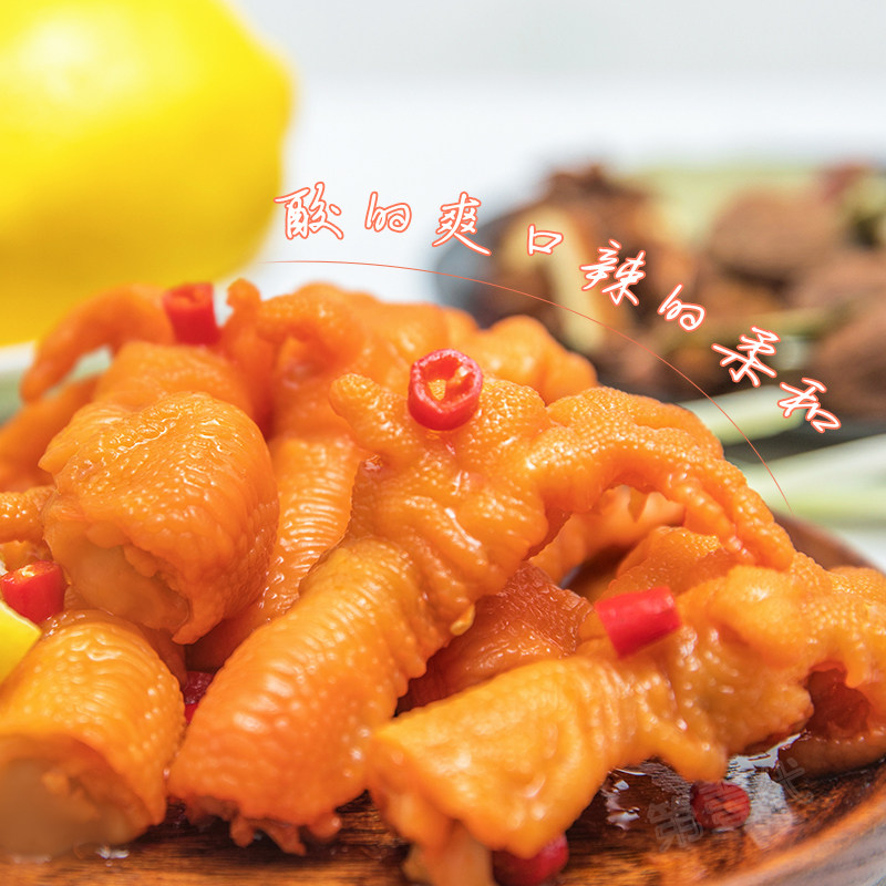 柠檬酸辣即食小包装去骨凤爪图片