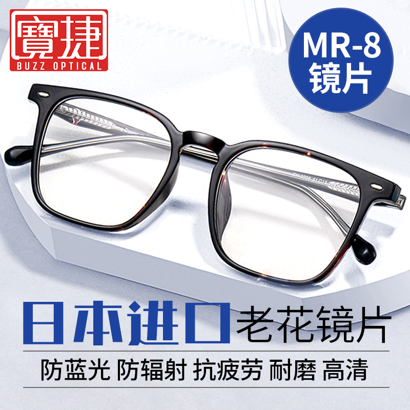 宝捷老花镜时尚防蓝光高清