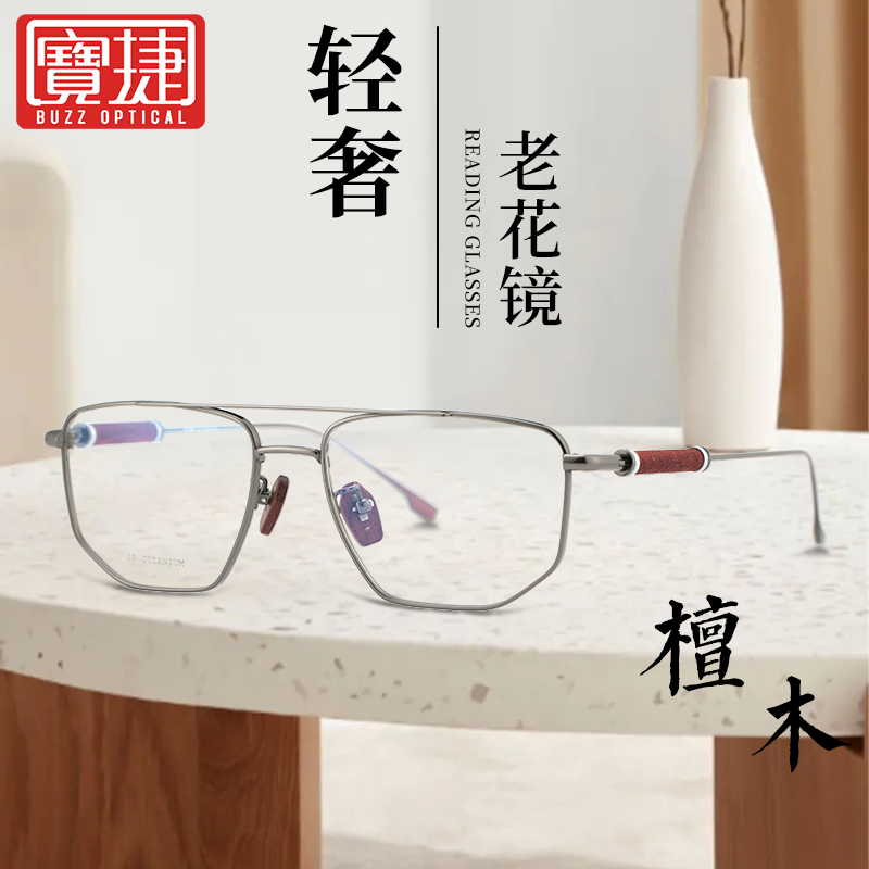 防蓝光老花镜男高档防疲劳老人