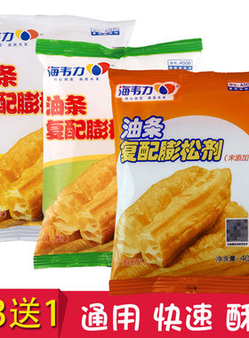 复配油条膨松剂专用粉配方快速黄金脆无铝酥脆剂蓬松泡打粉500g
