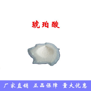 琥珀酸丁二酸食品級高純琥珀酸食品酸味劑1000g精裝 包郵