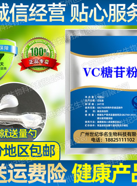 精华液原料 AA2G粉末 200g包邮 diy护肤美白VC糖苷粉