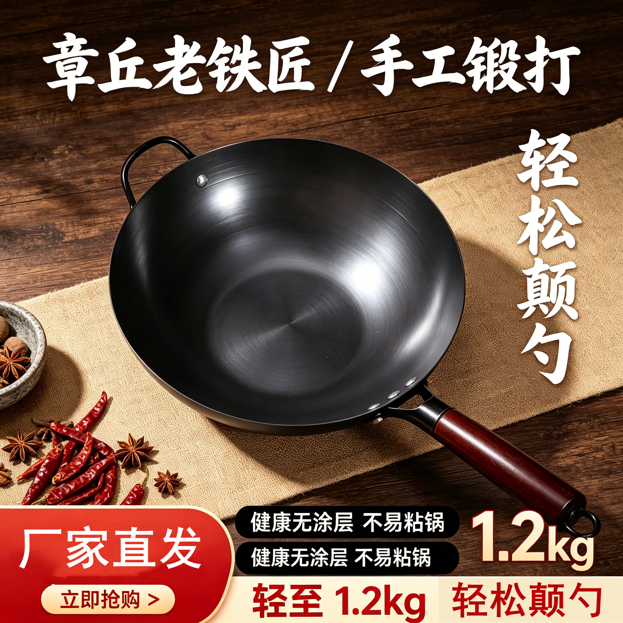 邦太郎老式平底铁锅炒菜煎锅家用不沾锅无涂层明火燃煤气灶专用锅
