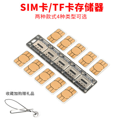 sim卡收纳板存卡器集中整理6/10卡翻盖直插不伤卡TF内存卡储卡器