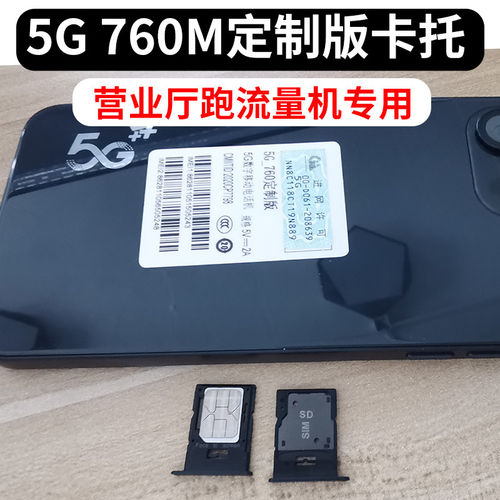 适用朵唯T7酷派卡槽700兆小辣椒卡托金立5G760改装铝合金sim卡座